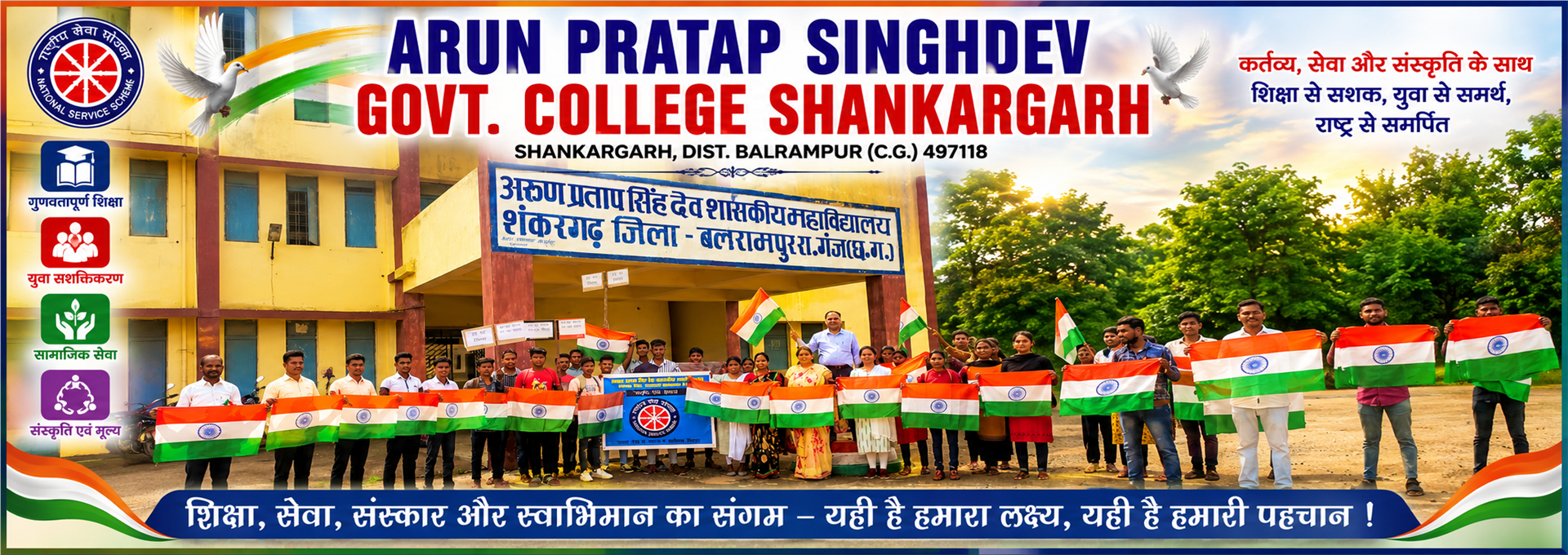 har ghar tiranga - Arun Pratap Singh Dev Government College, Shankargarh, Balrampur